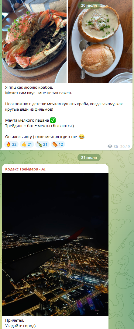 кодекс трейдера ai телеграмм канал кодекс трейдера ai телеграмм канал