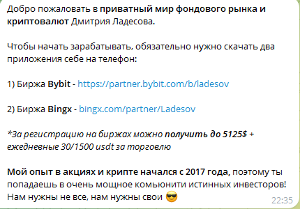 дмитрий ладесов телеграмм дмитрий ладесов телеграмм