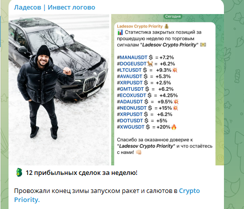ladesov мошенник телеграм канал ladesov мошенник телеграм канал