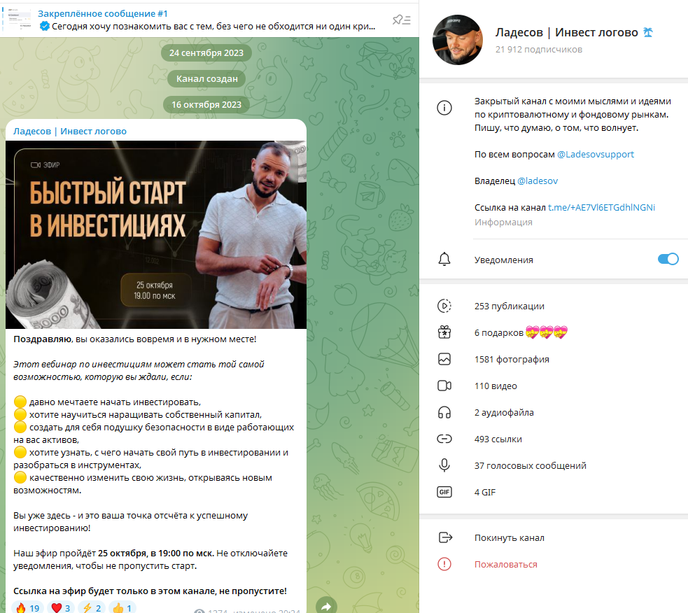 дмитрий ладесов отзывы мошенник дмитрий ладесов отзывы мошенник
