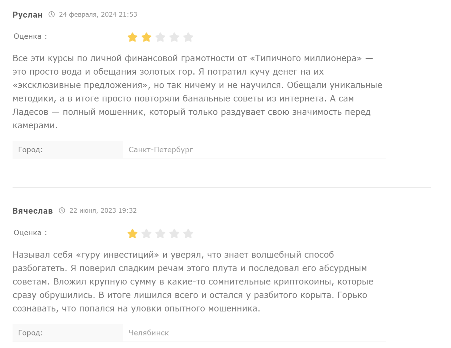 дмитрий ладесов разоблачение дмитрий ладесов разоблачение
