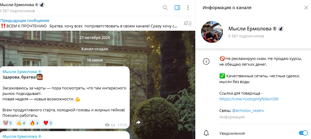 ермолов тг ермолов тг