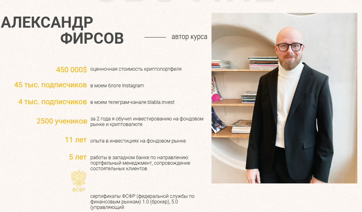 александр фирсов трейдинг александр фирсов трейдинг