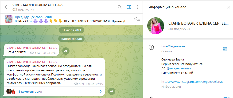 елена сергеева слив елена сергеева слив