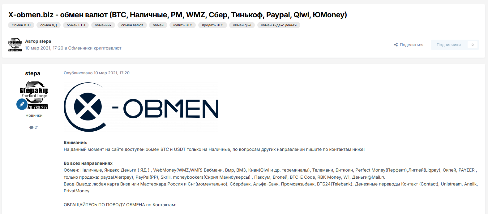 x obmen x obmen