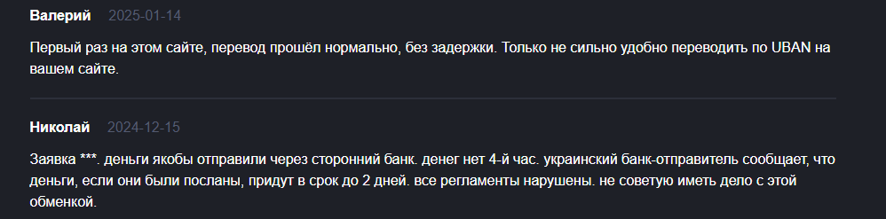 икс обмен икс обмен