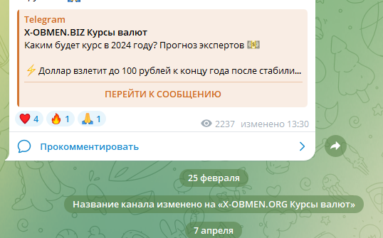 х обмен х обмен