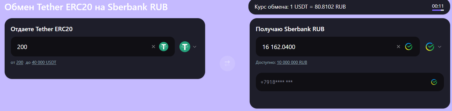 exswaping отзывы exswaping отзывы