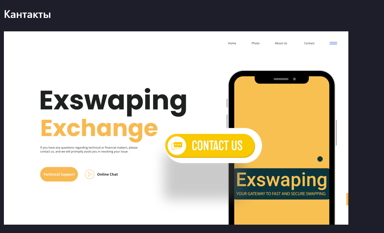 exswaping com отзывы exswaping com отзывы