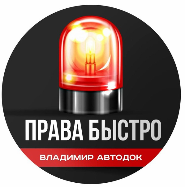 blogger-Владимир Авто-Док