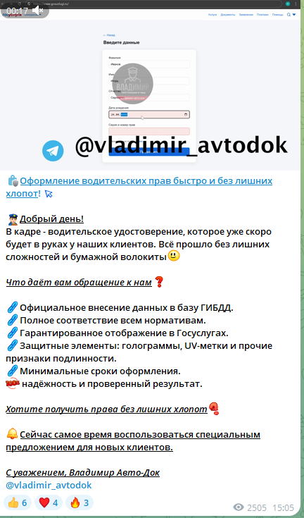 владимир авто док отзывы права владимир авто док отзывы права
