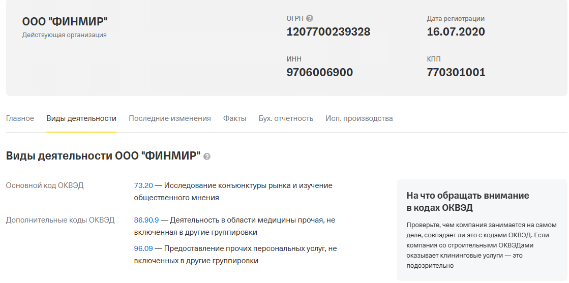финмир рф финмир рф