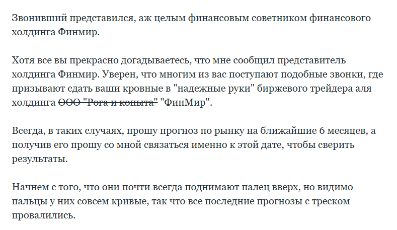 финмир мошенничество финмир мошенничество