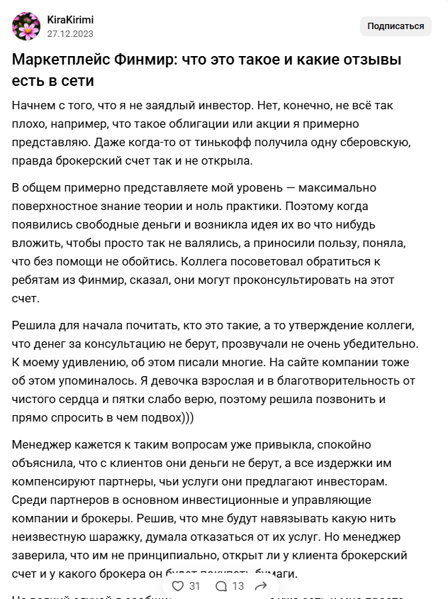 финмир отзывы финмир отзывы