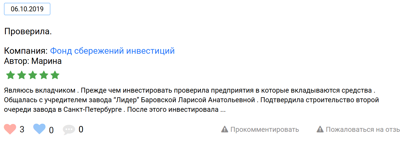 фонд сбережений инвестиций фонд сбережений инвестиций