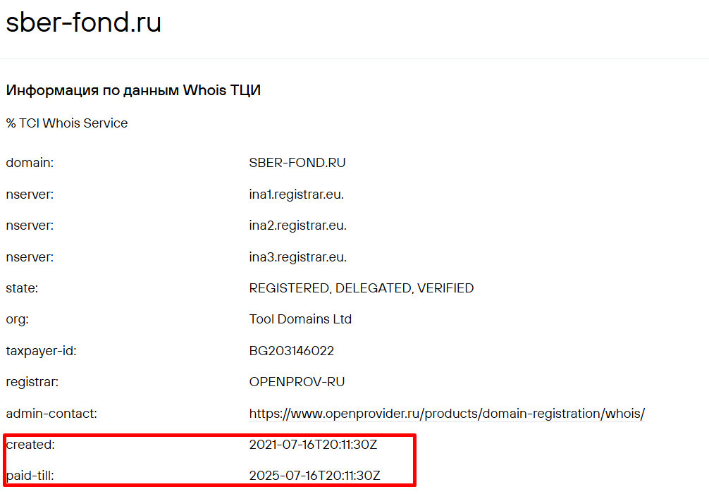фонд сбережений инвестиций фонд сбережений инвестиций