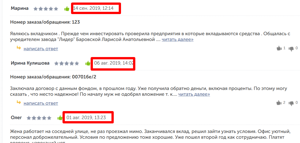 фонд сбережений инвестиций фонд сбережений инвестиций