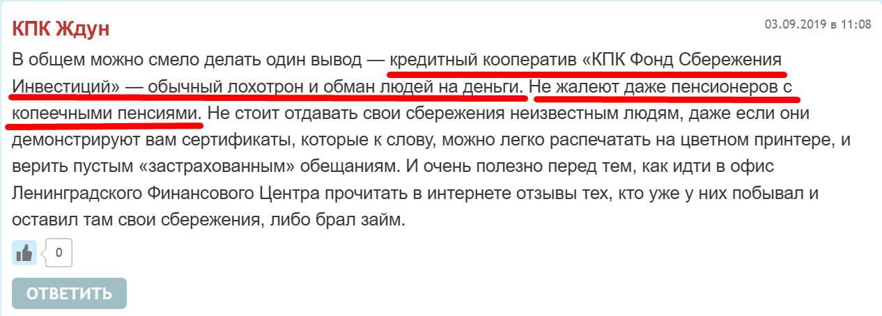 фонд сбережений инвестиций фонд сбережений инвестиций