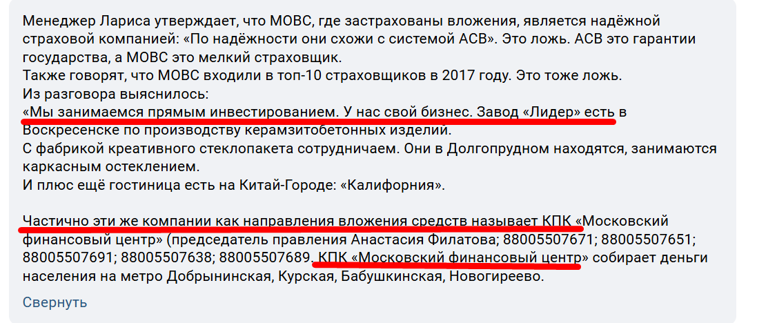 фонд сбережений инвестиций фонд сбережений инвестиций