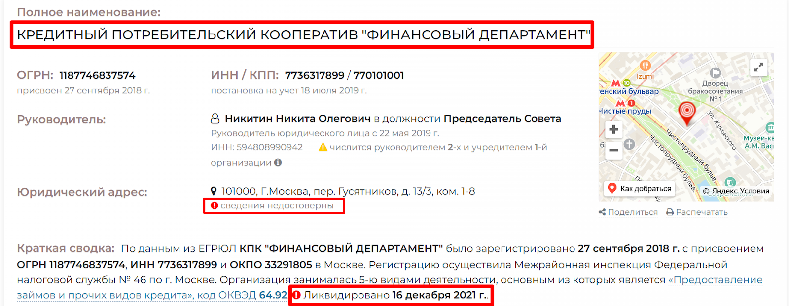 фонд сбережений инвестиций фонд сбережений инвестиций