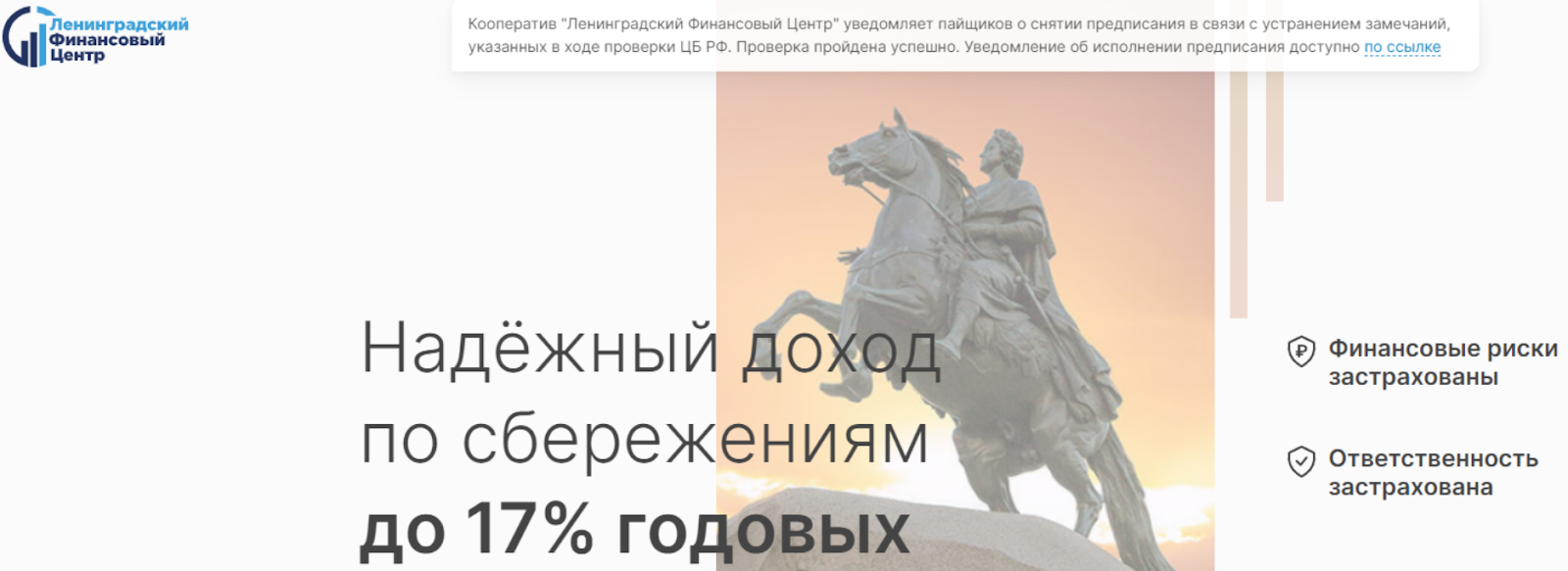 фонд сбережений инвестиций фонд сбережений инвестиций