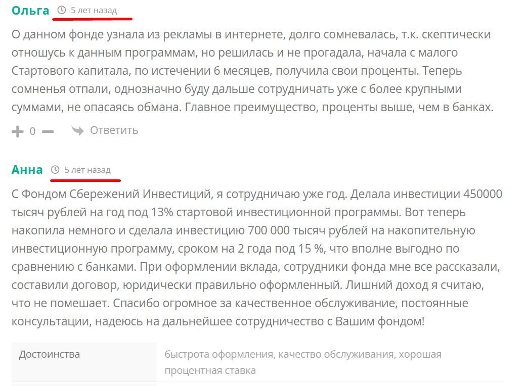 фонд сбережений инвестиций фонд сбережений инвестиций