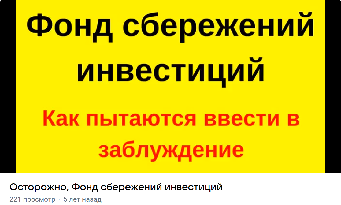 фонд сбережений инвестиций фонд сбережений инвестиций