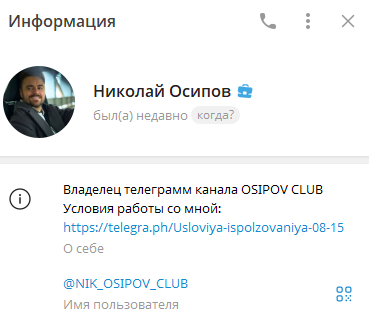 Николай Осипов Николай Осипов