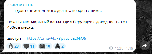 Николай Осипов Николай Осипов