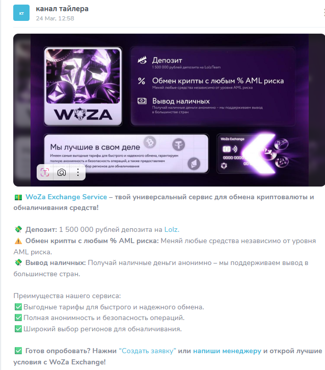 Канал Тайлера Канал Тайлера