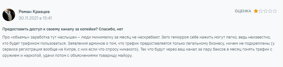 пир 2 профит пир 2 профит