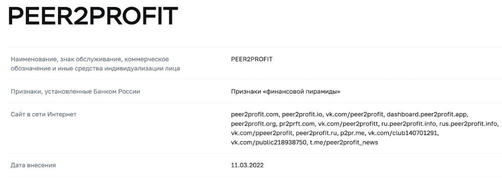 peer 2 profit peer 2 profit