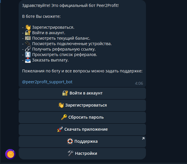 пир 2 профит пир 2 профит
