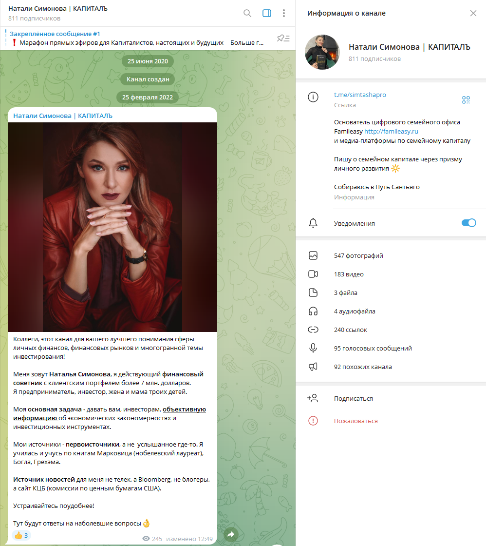 наталья симонова ютуб наталья симонова ютуб