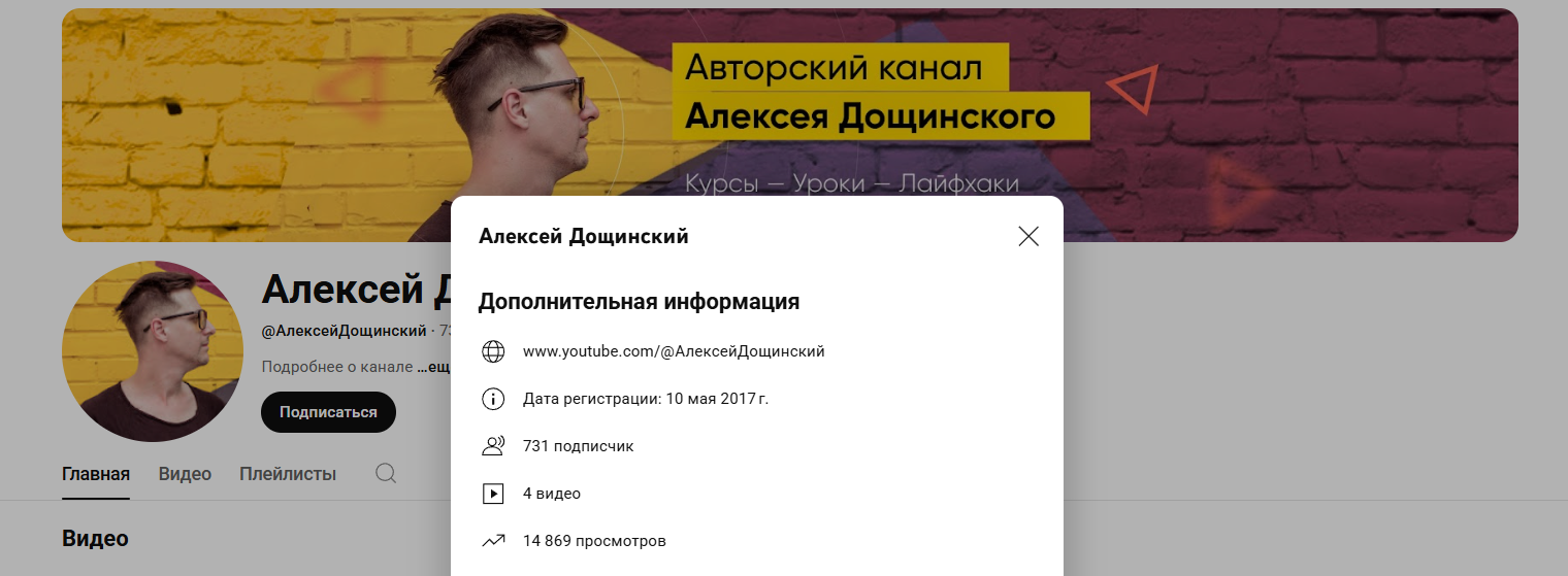 алексей дощинский алексей дощинский