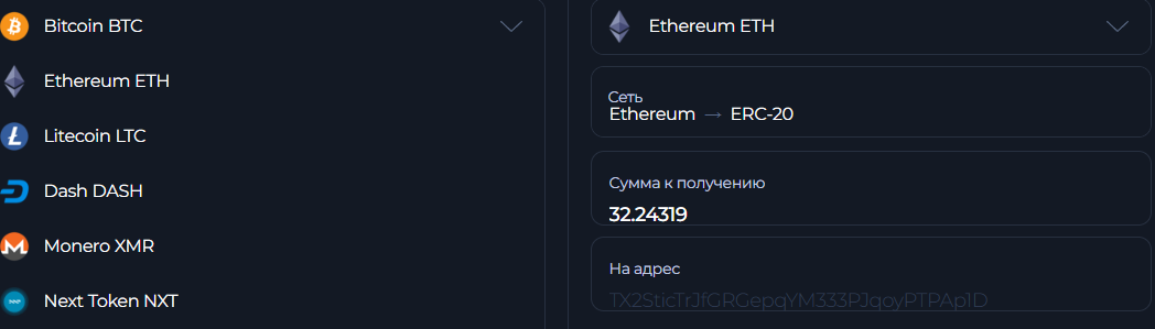 Bajje обменник