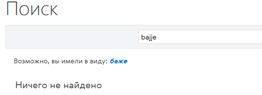Bajje com обменник