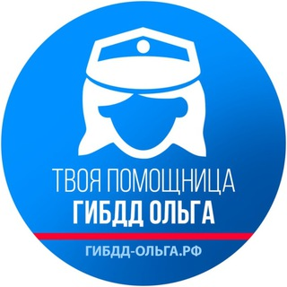 blogger-Ольга ГИБДД