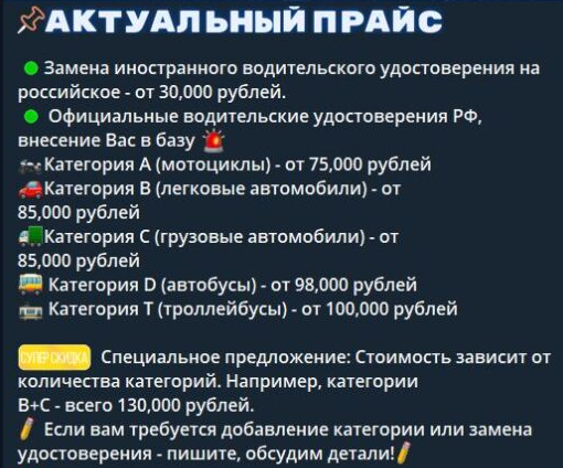 Ольга помощница в ГИБДД Телеграмм Ольга помощница в ГИБДД Телеграмм
