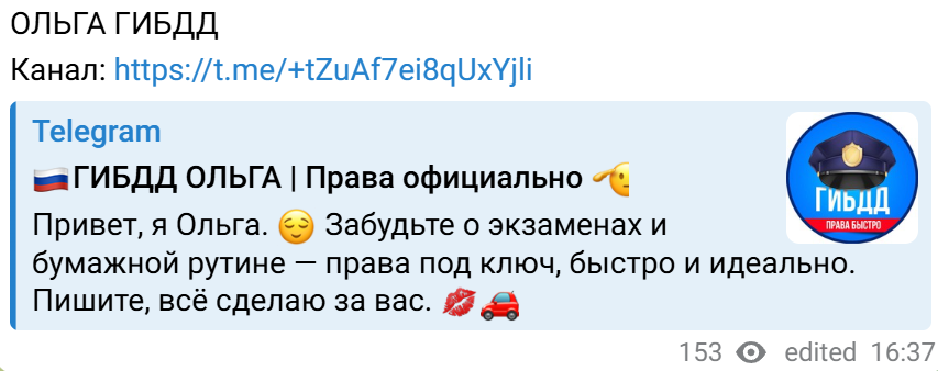 Ольга помощница в ГИБДД отзывы Ольга помощница в ГИБДД отзывы