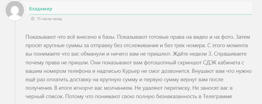 Olga Doki Rus отзывы Olga Doki Rus отзывы