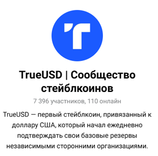 tusd криптовалюта tusd криптовалюта