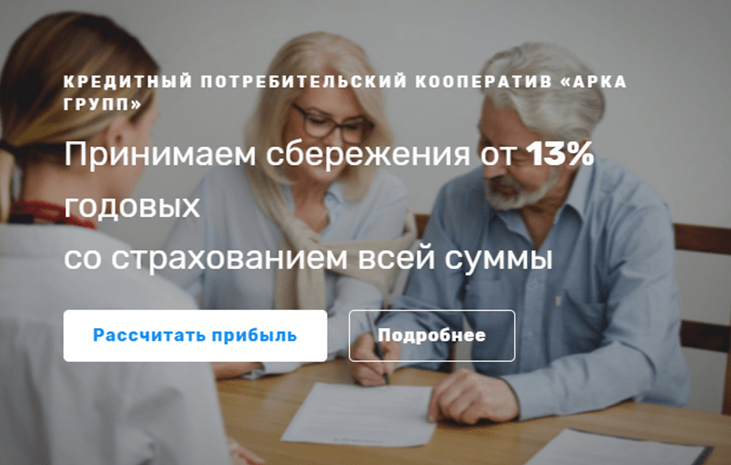арка групп арка групп