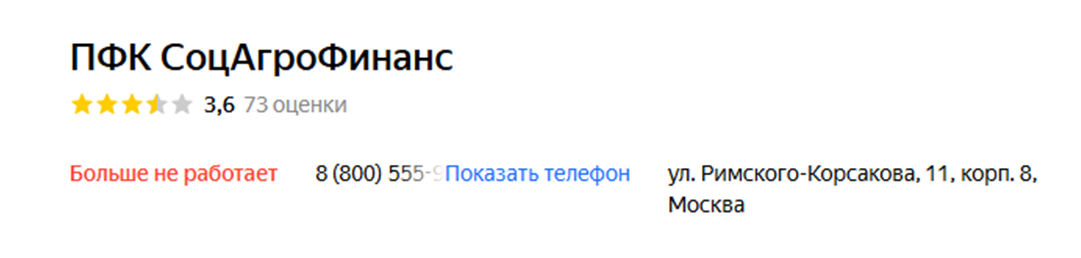 Safinance ru