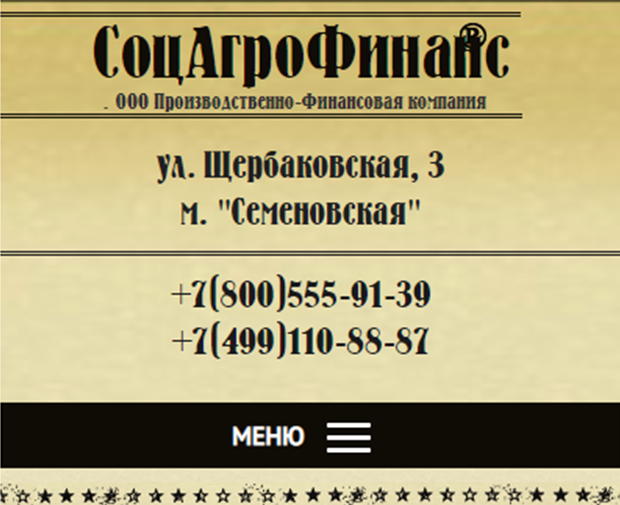«Соцагрофинанс»