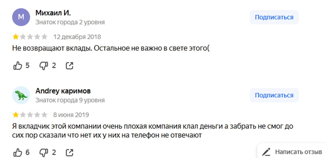 ООО «Производственно финансовая компания СоцАгроФинанс»