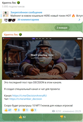 Крипто Лес Крипто Лес