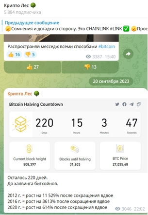 Crypto Leshy Crypto Leshy