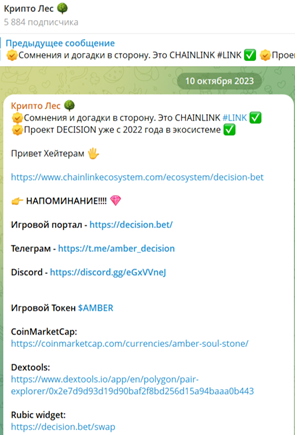 Decision Bet Decision Bet