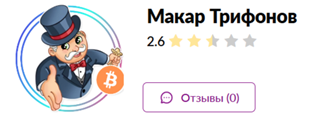 Criptoman Russia